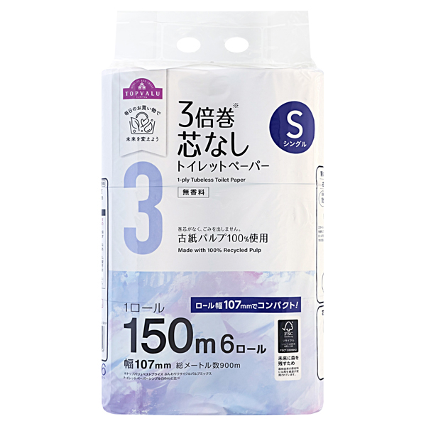 リサイクル芯なしトイレットペーパー シングル 商品画像 (メイン)