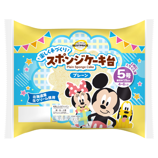 スポンジケーキ台 プレーン 5号 商品画像 (メイン)