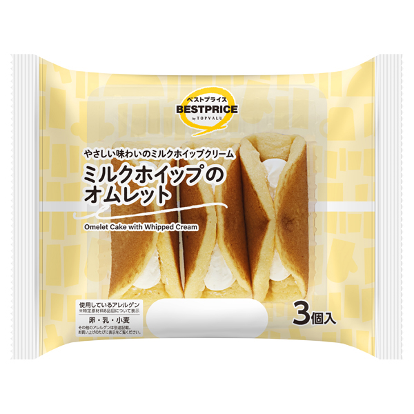 ミルクホイップのオムレット 商品画像 (メイン)