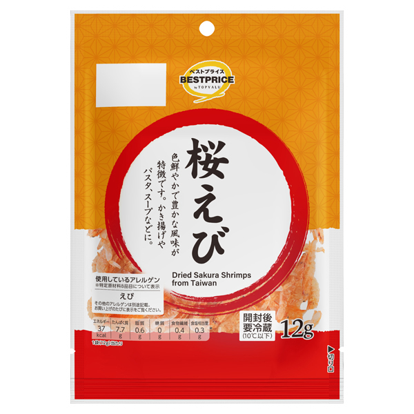 桜えび(台湾産) 商品画像 (メイン)