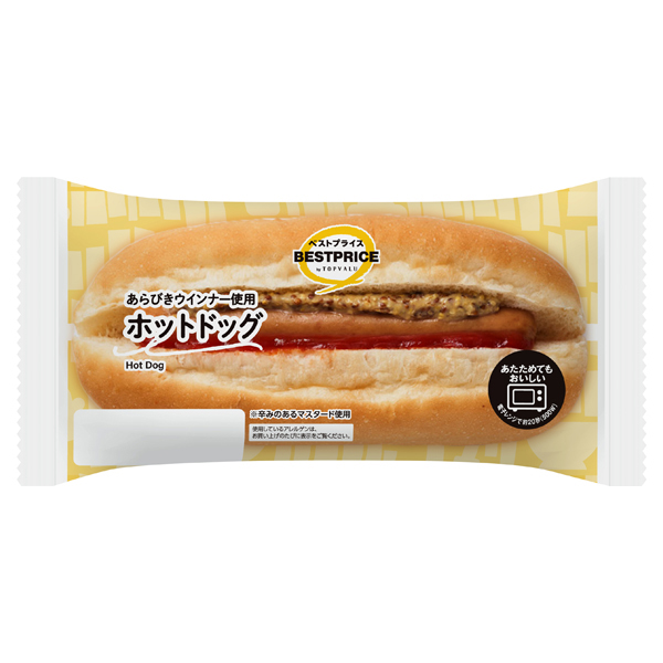 ホットドッグ 商品画像 (メイン)