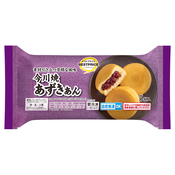 今川焼 あずきあん 商品画像 (メイン)