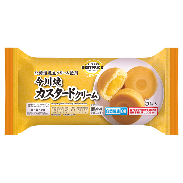 今川焼 カスタードクリーム 商品画像 (メイン)