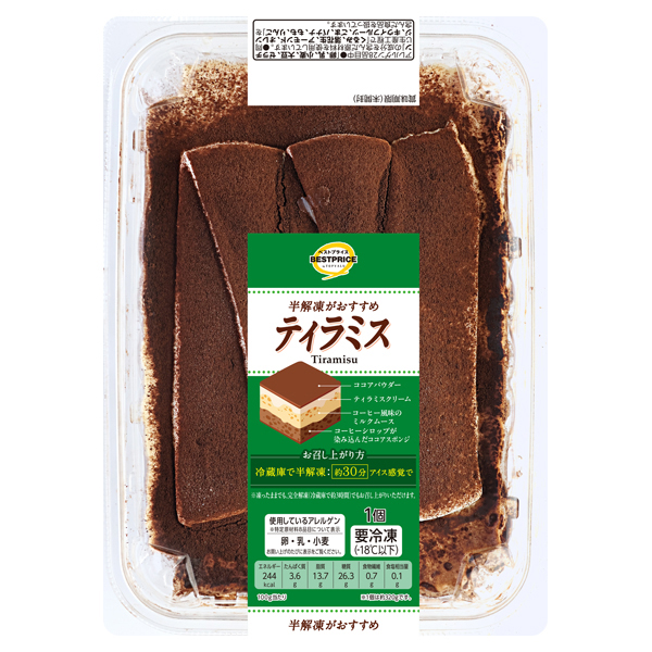 ティラミス 商品画像 (メイン)