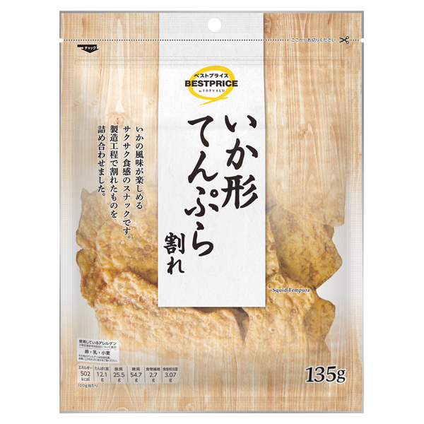 いか形てんぷら割れ 商品画像 (メイン)