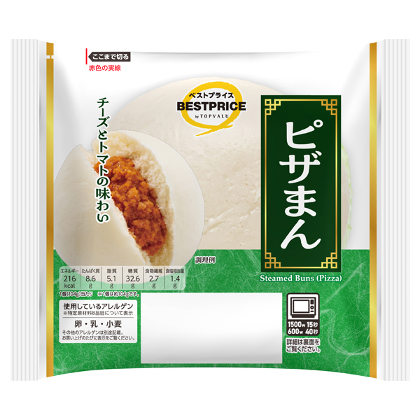 ピザまん 商品画像 (メイン)