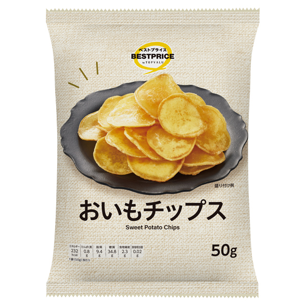 おいもチップス 商品画像 (メイン)