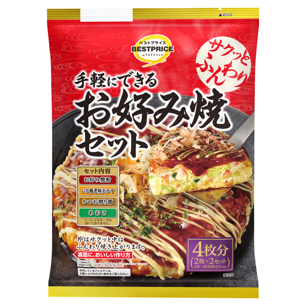 手軽にできるお好み焼セット 商品画像 (メイン)