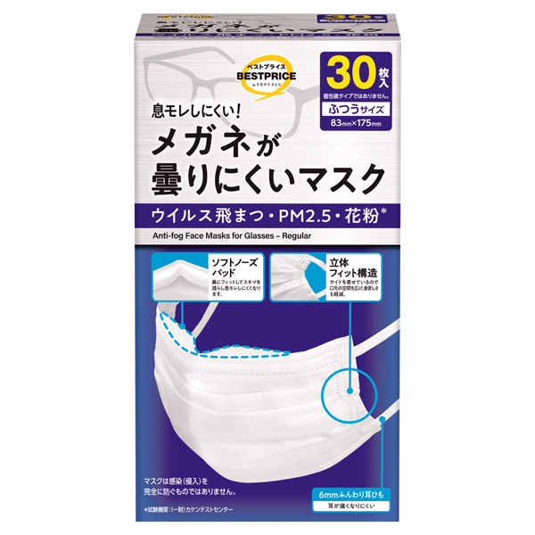 息モレしにくい!メガネが曇りにくいマスク ふつうサイズ-イオンの
