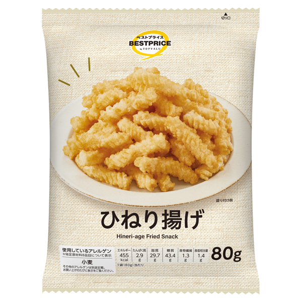 ひねり揚げ 商品画像 (メイン)