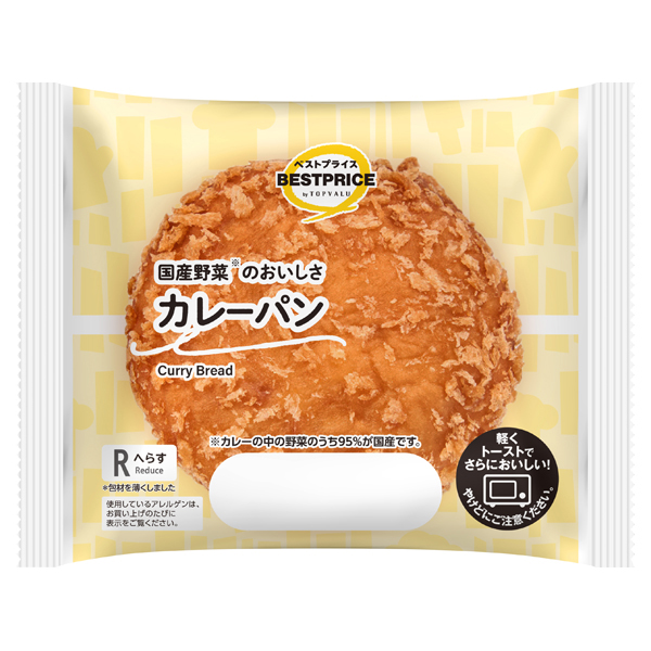 カレーパン 商品画像 (メイン)