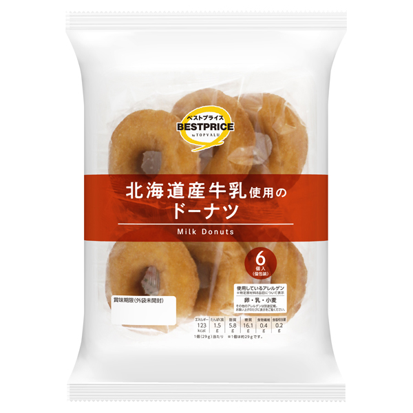 北海道産牛乳使用のドーナツ 商品画像 (メイン)