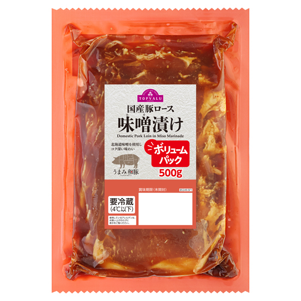 うまみ和豚ロース味噌漬けボリュームパック 商品画像 (メイン)