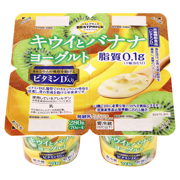 キウイとバナナヨーグルト 商品画像 (メイン)