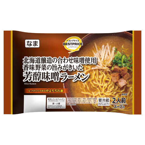 芳醇味噌ラーメン 商品画像 (メイン)
