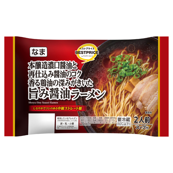 旨味醤油ラーメン 商品画像 (メイン)