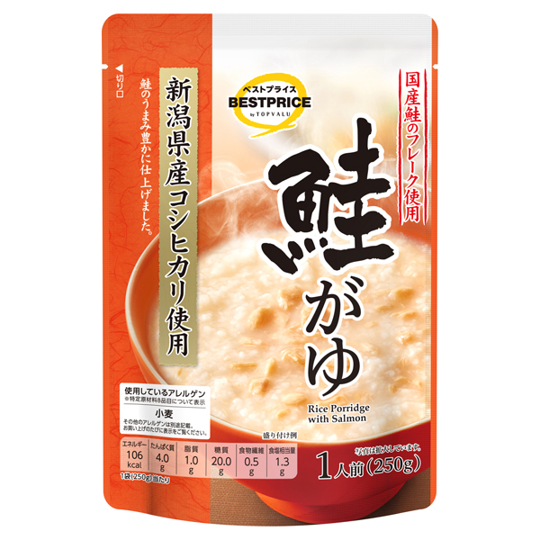 鮭がゆ 商品画像 (メイン)