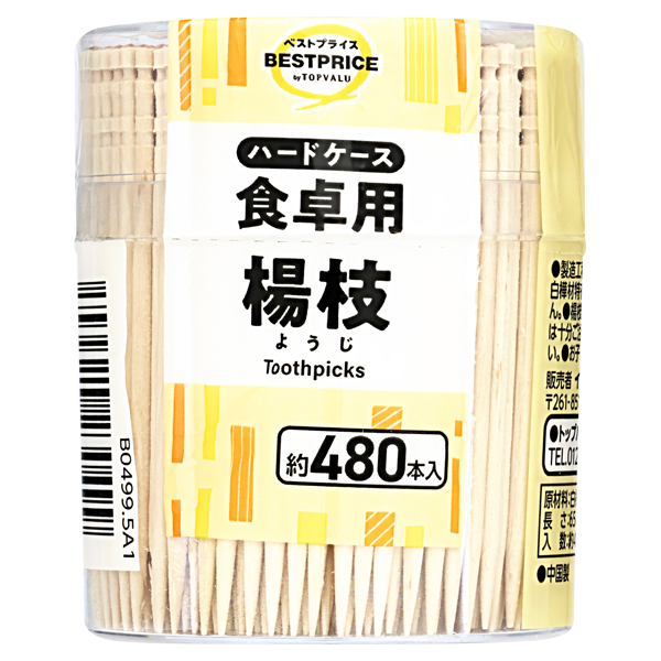 TVBP楊枝 ハードケース 商品画像 (メイン)