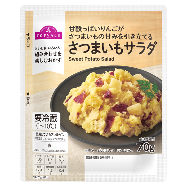 さつまいもサラダ 商品画像 (メイン)