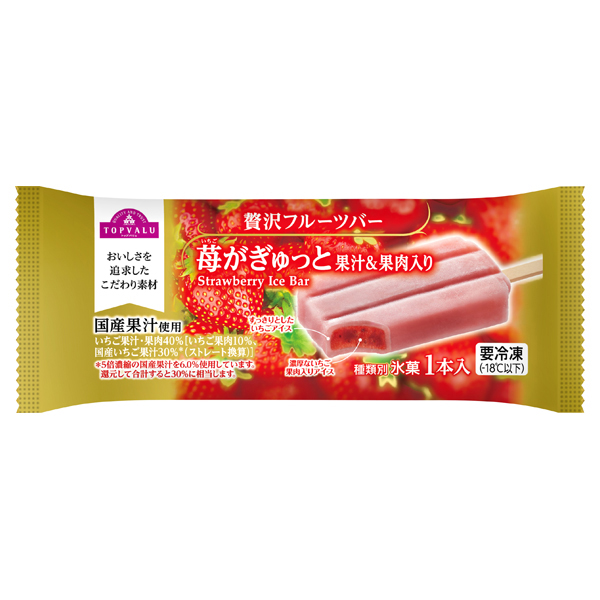 贅沢フルーツバー 苺がぎゅっと 果汁&果肉入り 商品画像 (メイン)