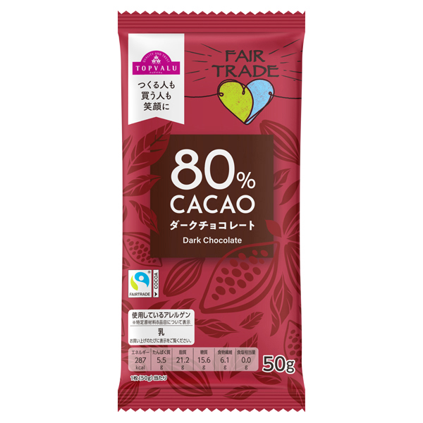 ダークチョコレートカカオ80%(フェアトレード) 商品画像 (メイン)