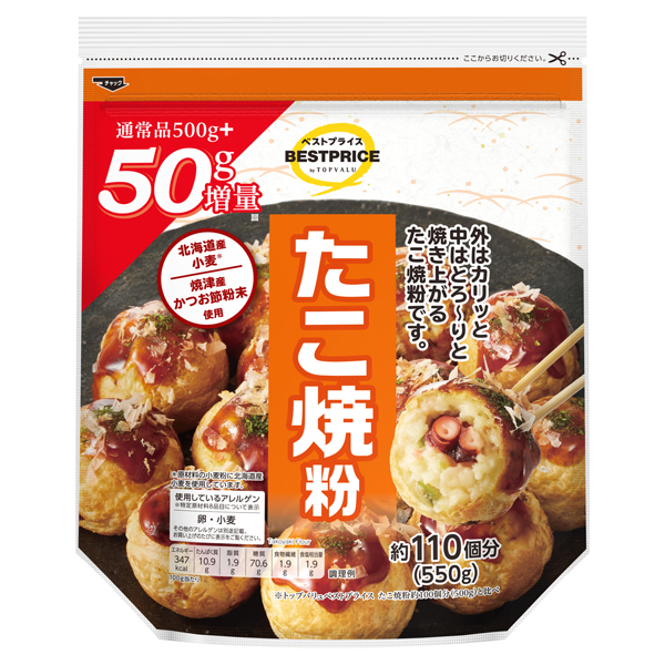 北海道産小麦使用 たこ焼粉 商品画像 (メイン)