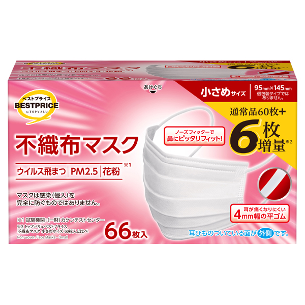 増量企画品 不織布マスク 小さめ 商品画像 (メイン)