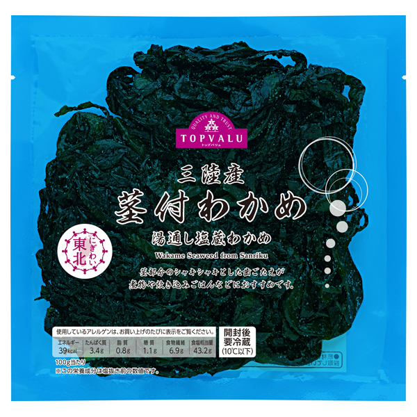 三陸産茎付きわかめ 商品画像 (メイン)