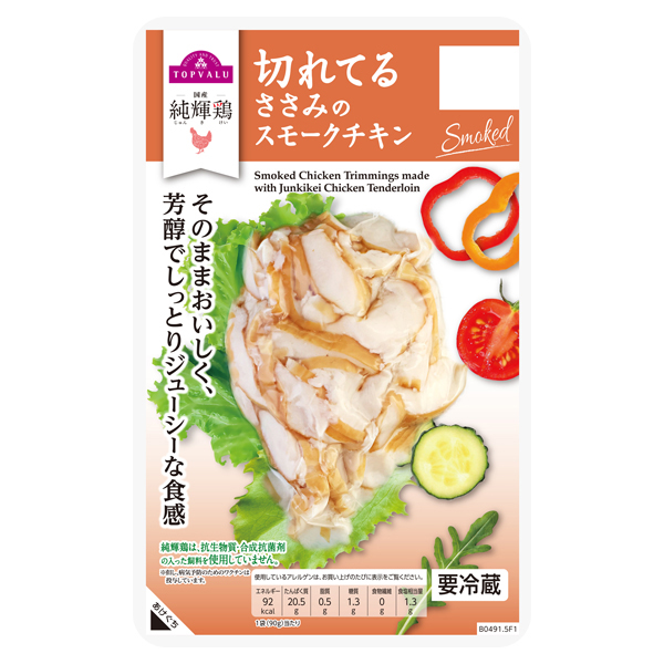 純輝鶏切れてるささみのスモークチキン 商品画像 (メイン)