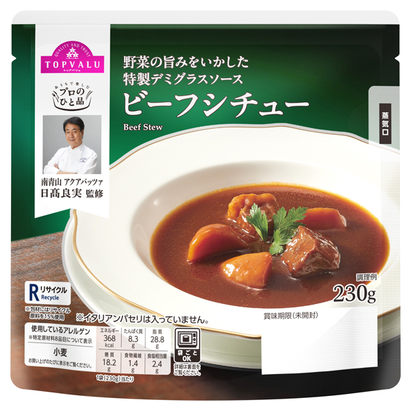 プロのひと品_日髙良実監修 ビーフシチュー 商品画像 (メイン)