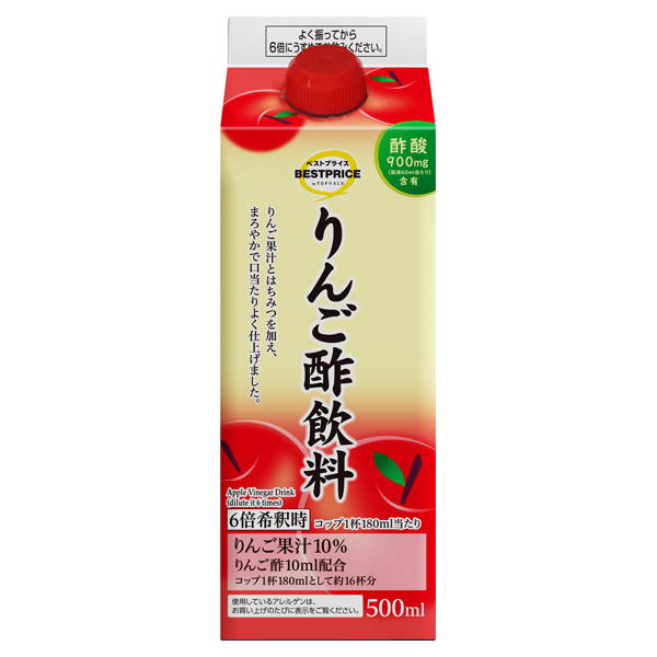 りんご酢飲料 商品画像 (メイン)