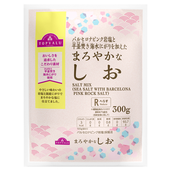 バルセロナピンク岩塩と平釜焚き海水にがりを加えたまろやかなしお 商品画像 (メイン)