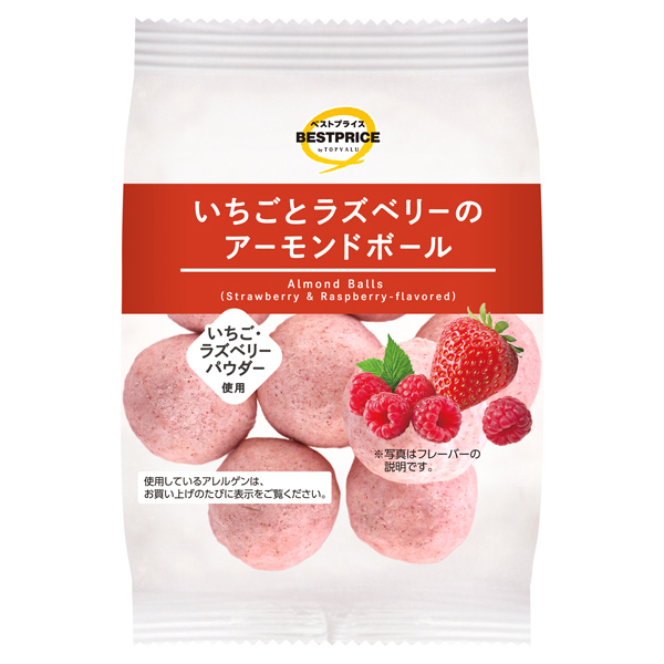 いちごとラズベリーのアーモンドボール 商品画像 (メイン)