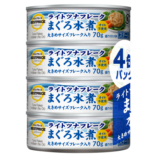 オイル不使用ライトツナフレークまぐろ水煮(3缶+1缶増量) 商品画像 (メイン)