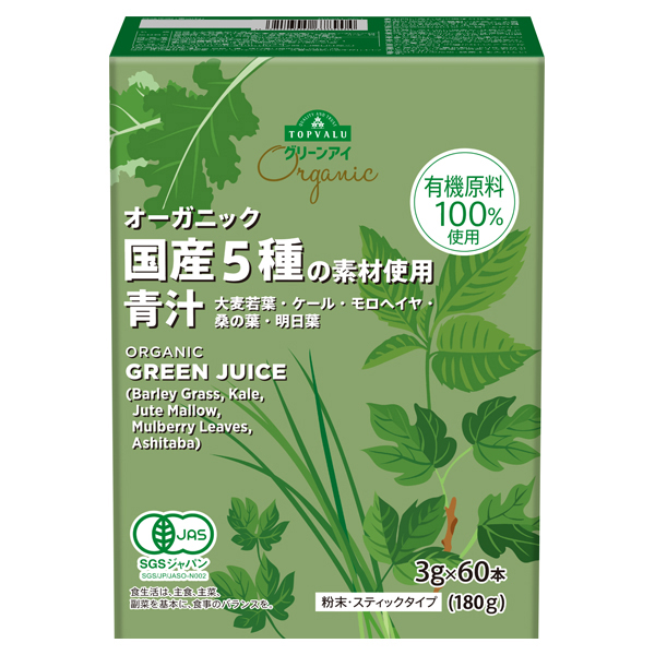 オーガニック 有機栽培素材使用 国産5種の素材使用青汁 100%有機素材 商品画像 (0)