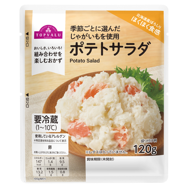 北海道産じゃがいものポテトサラダ 商品画像 (1)