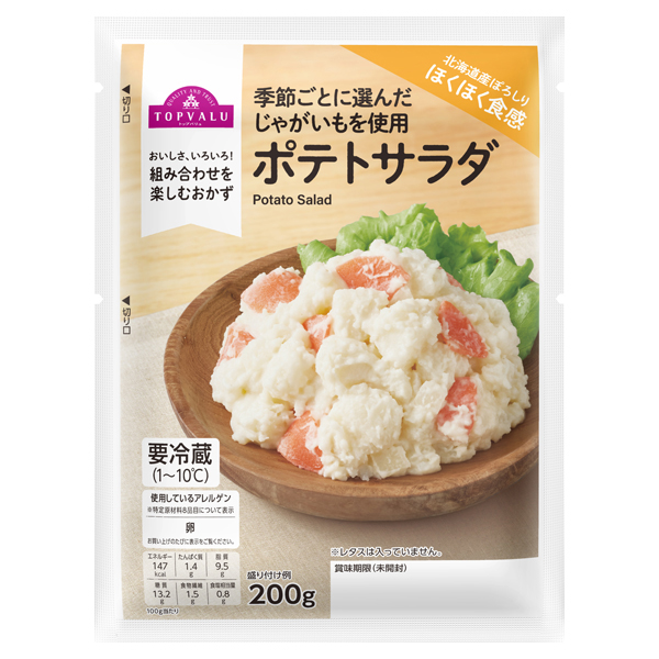 北海道産じゃがいものポテトサラダ 商品画像 (1)