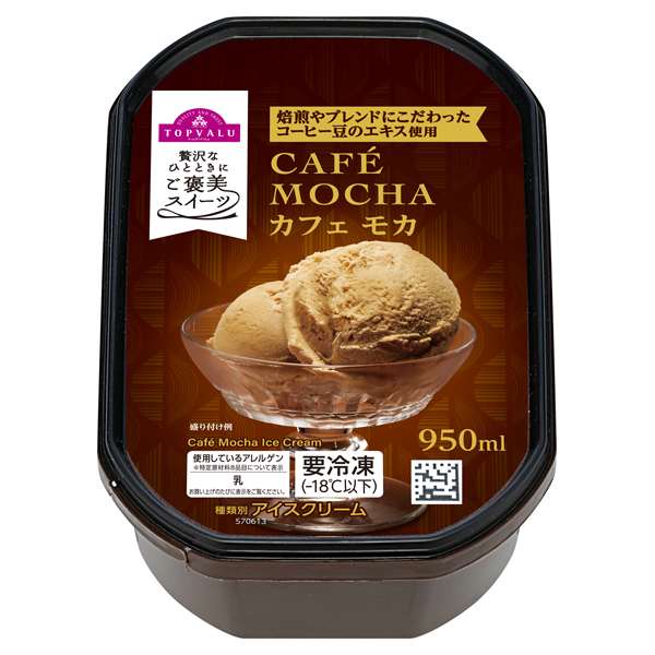 カフェモカアイスクリーム 商品画像 (メイン)