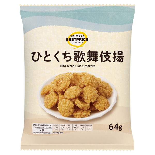 ひとくち歌舞伎揚(ウエルシア専用) 商品画像 (メイン)