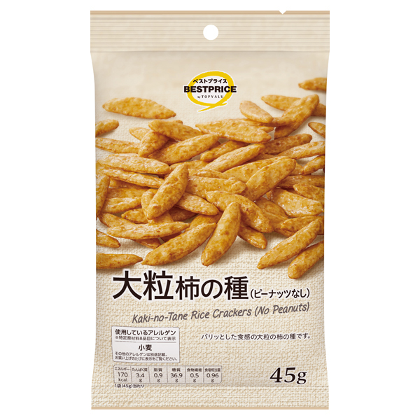 大粒柿の種 商品画像 (メイン)