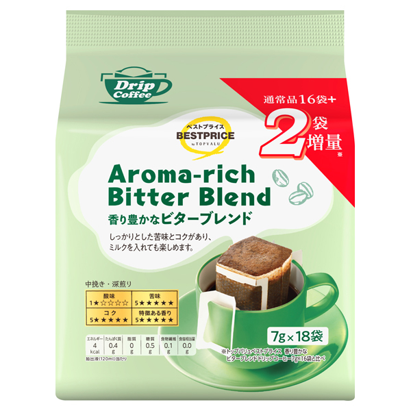 香り豊かなビターブレンドドリップコーヒー 商品画像 (メイン)