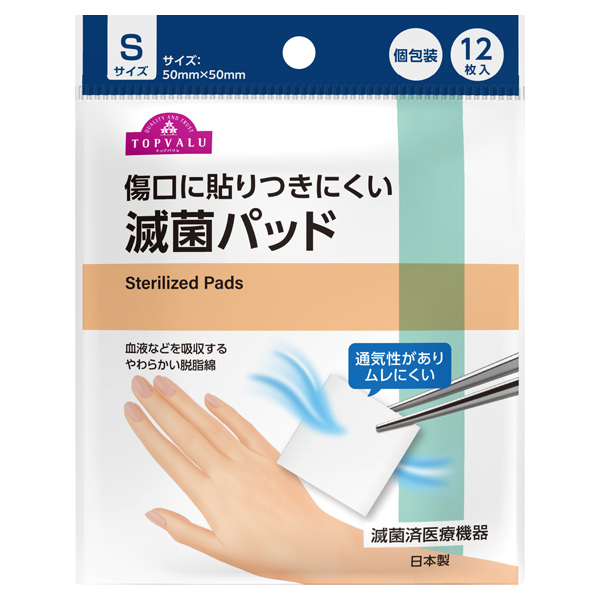 滅菌パッド Sサイズ 商品画像 (メイン)