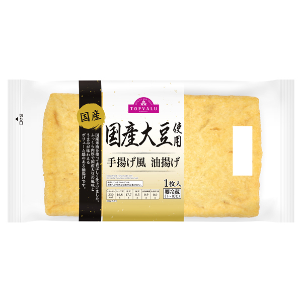 国産大豆使用手揚げ風油揚げ 商品画像 (メイン)