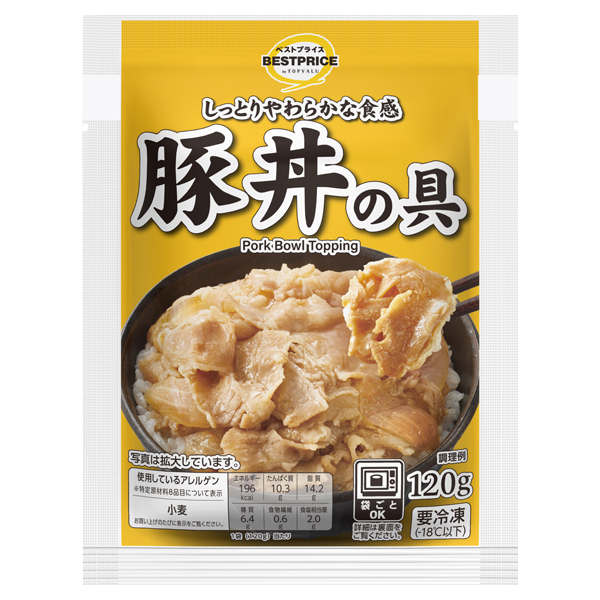 豚丼の具 商品画像 (メイン)