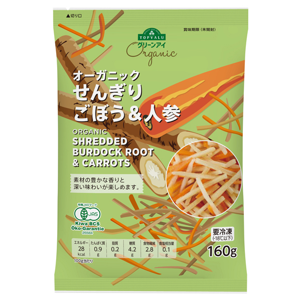 オーガニック 千切りごぼう&にんじん 商品画像 (メイン)