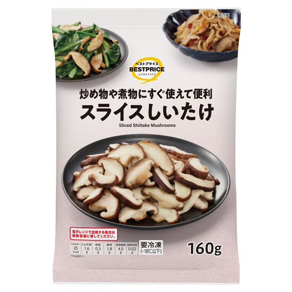 スライスしいたけ 商品画像 (メイン)