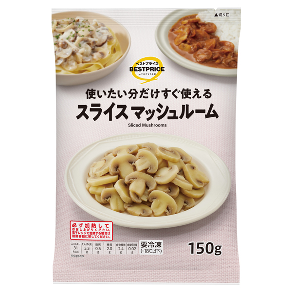 スライスマッシュルーム 商品画像 (メイン)