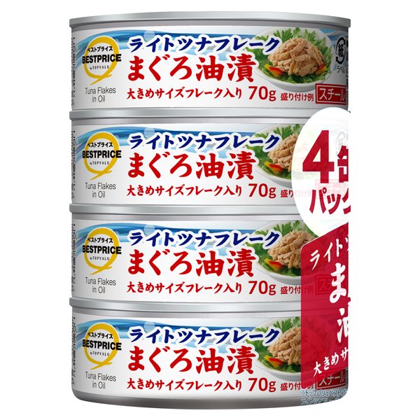 ライトツナフレークまぐろ油漬(3缶+1缶増量) -イオンのプライベート