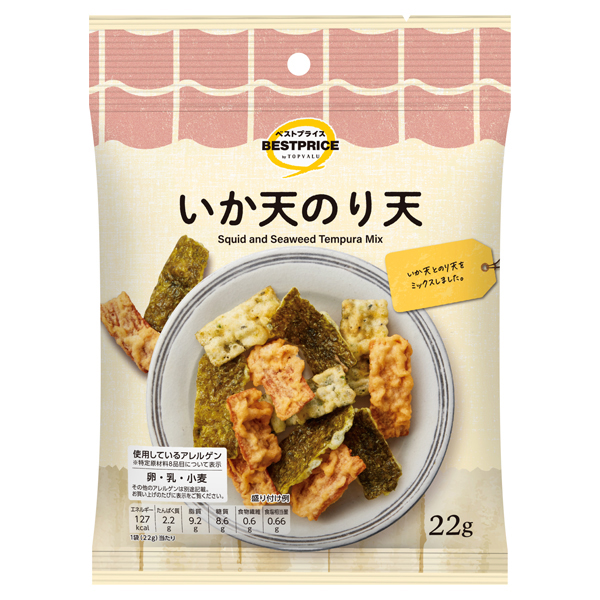 いか天のり天(ウエルシア専用) 商品画像 (メイン)
