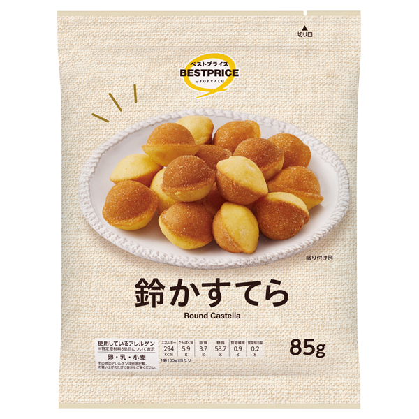 鈴かすてら -イオンのプライベートブランド TOPVALU(トップバリュ